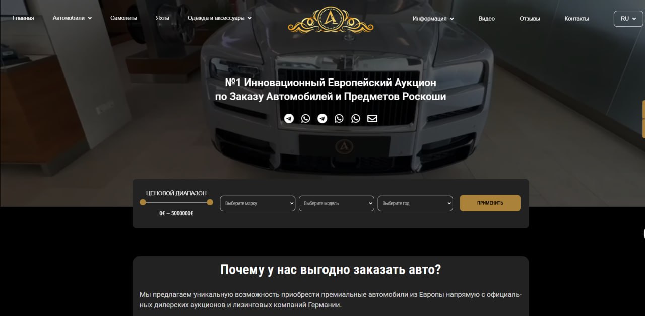 №1 Инновационный Европейский Аукцион по Заказу Автомобилей и Предметов Роскоши. (Europe.auction отзывы)